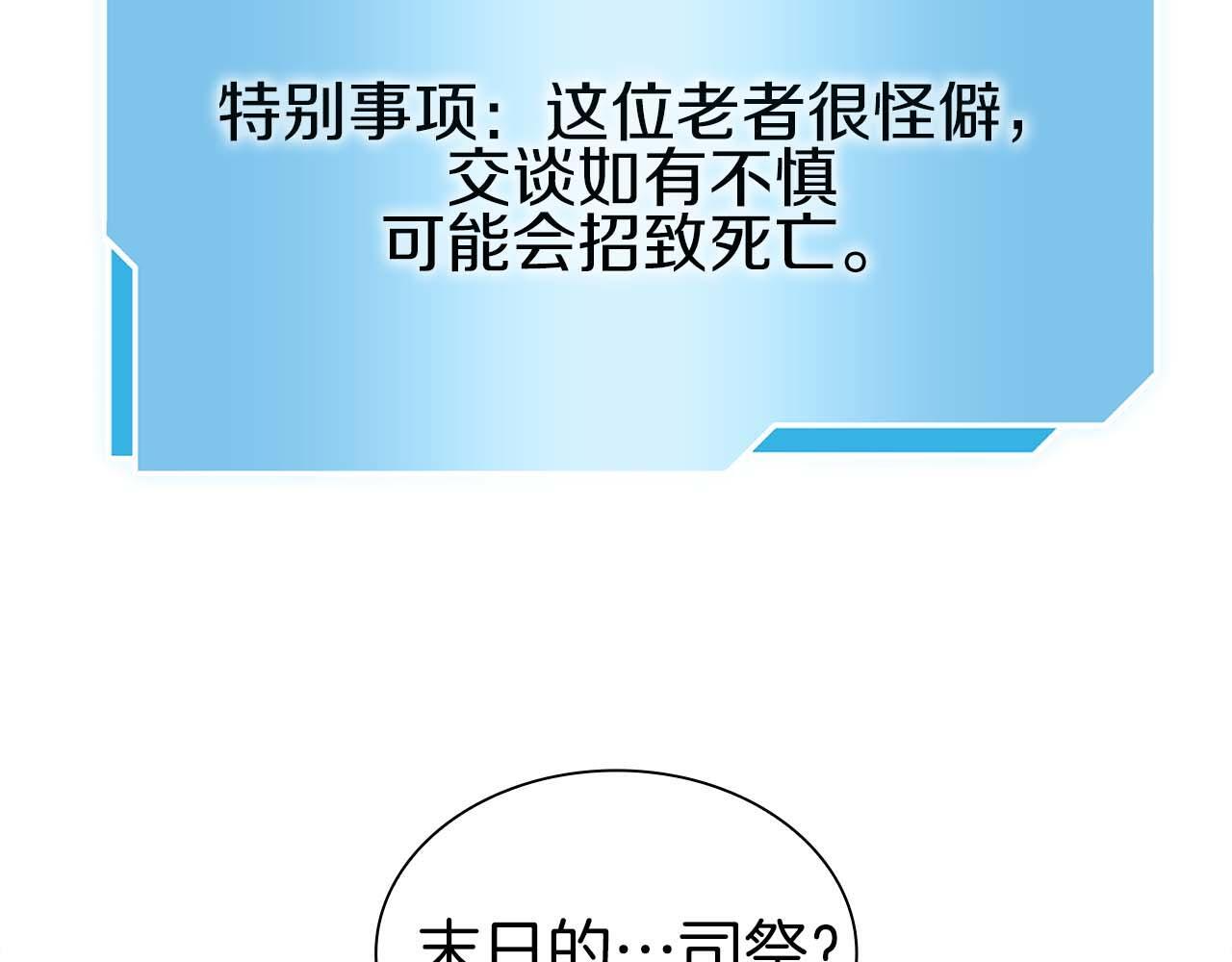 第6话 突然出现的怪老头 第120页