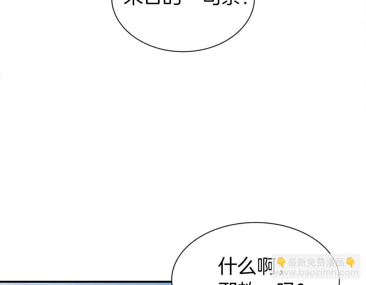 第6话 突然出现的怪老头 第121页