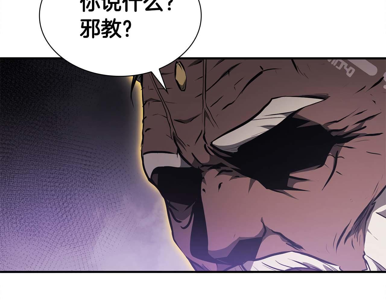 第6话 突然出现的怪老头 第124页