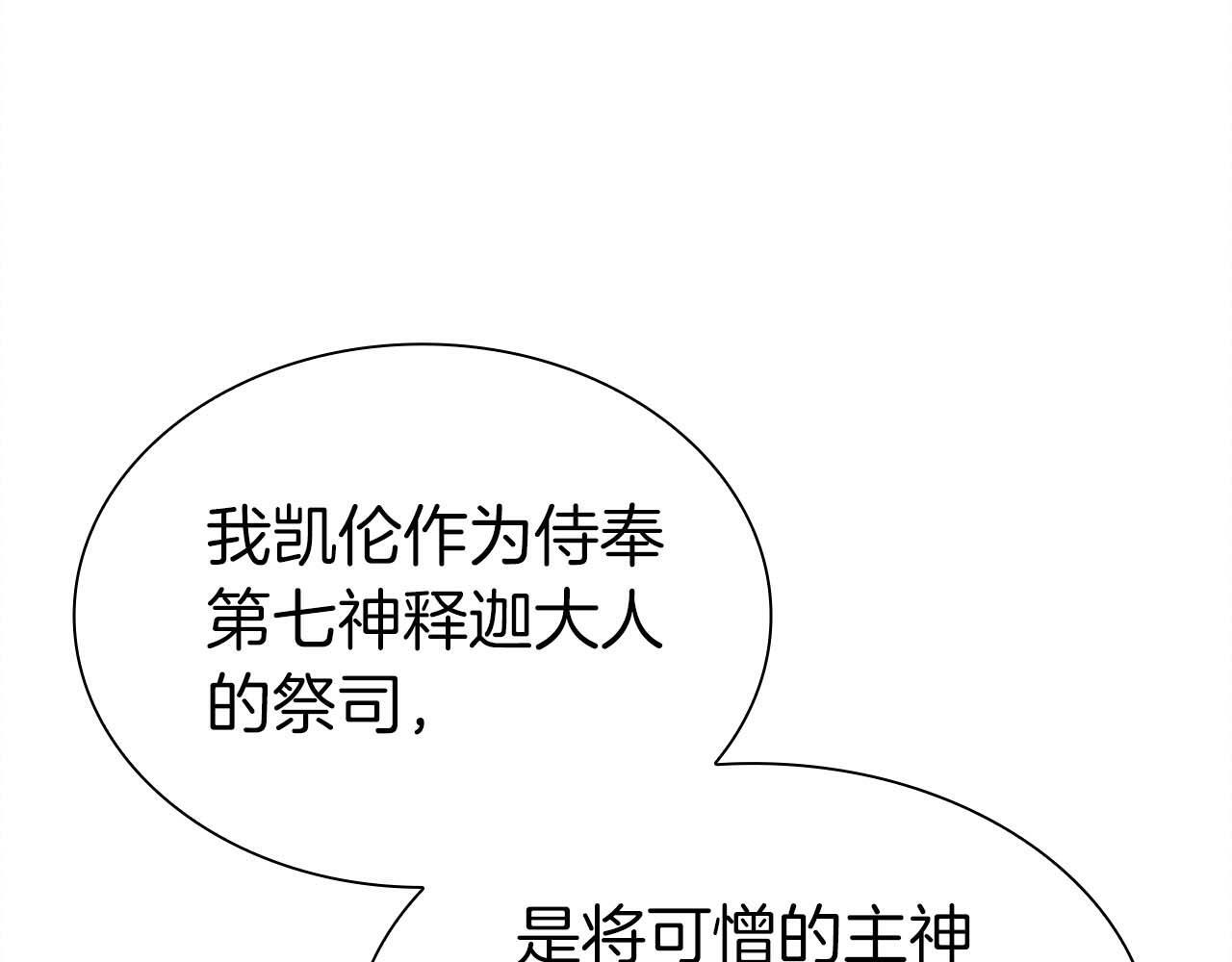 第6话 突然出现的怪老头 第125页