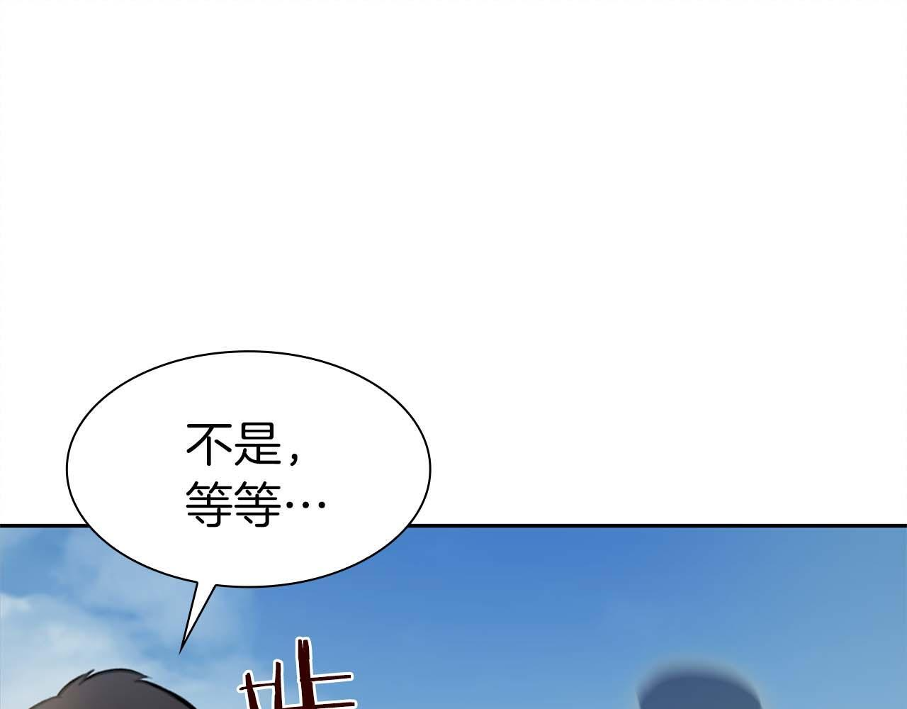 第6话 突然出现的怪老头 第130页