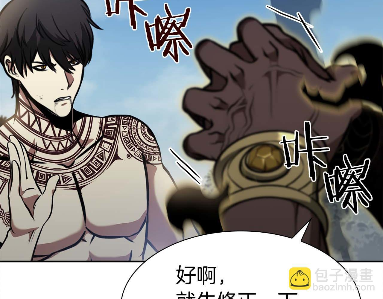 第6话 突然出现的怪老头 第131页