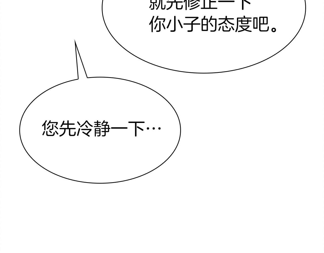 第6话 突然出现的怪老头 第132页