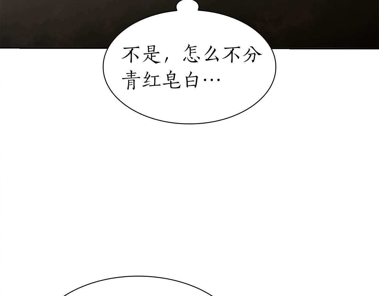 第6话 突然出现的怪老头 第140页