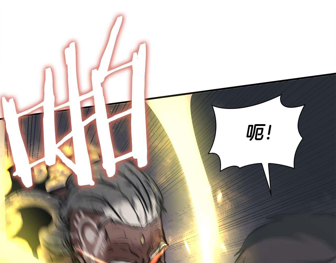 第6话 突然出现的怪老头 第143页