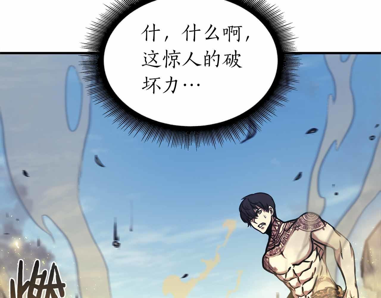 第6话 突然出现的怪老头 第152页