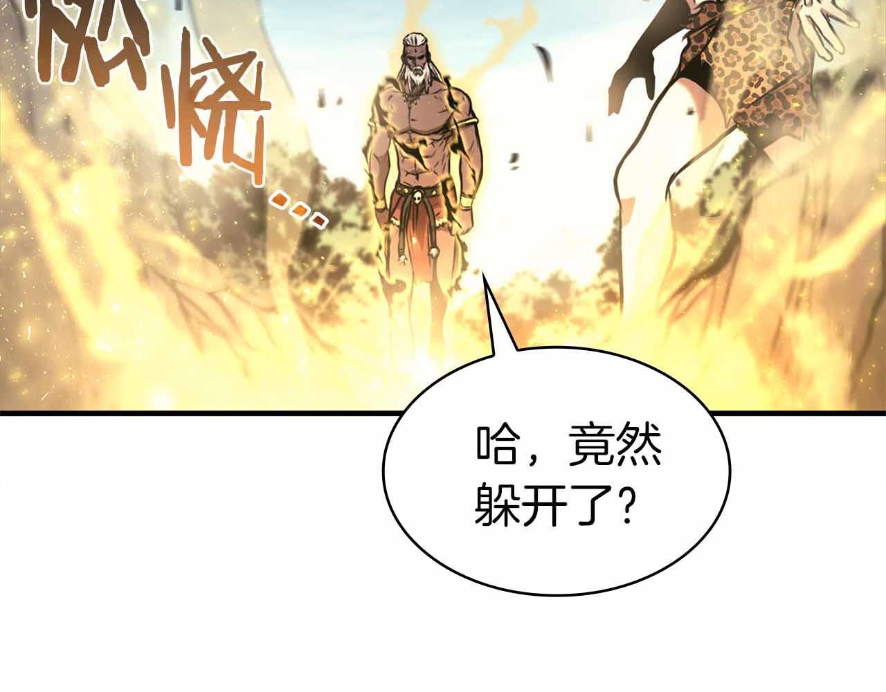 第6话 突然出现的怪老头 第153页