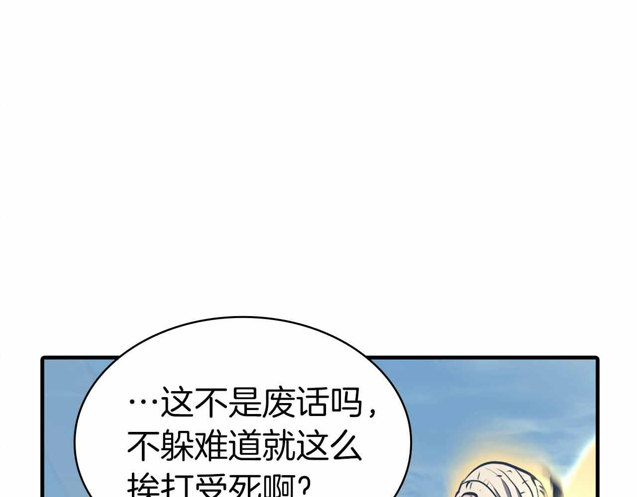 第6话 突然出现的怪老头 第154页