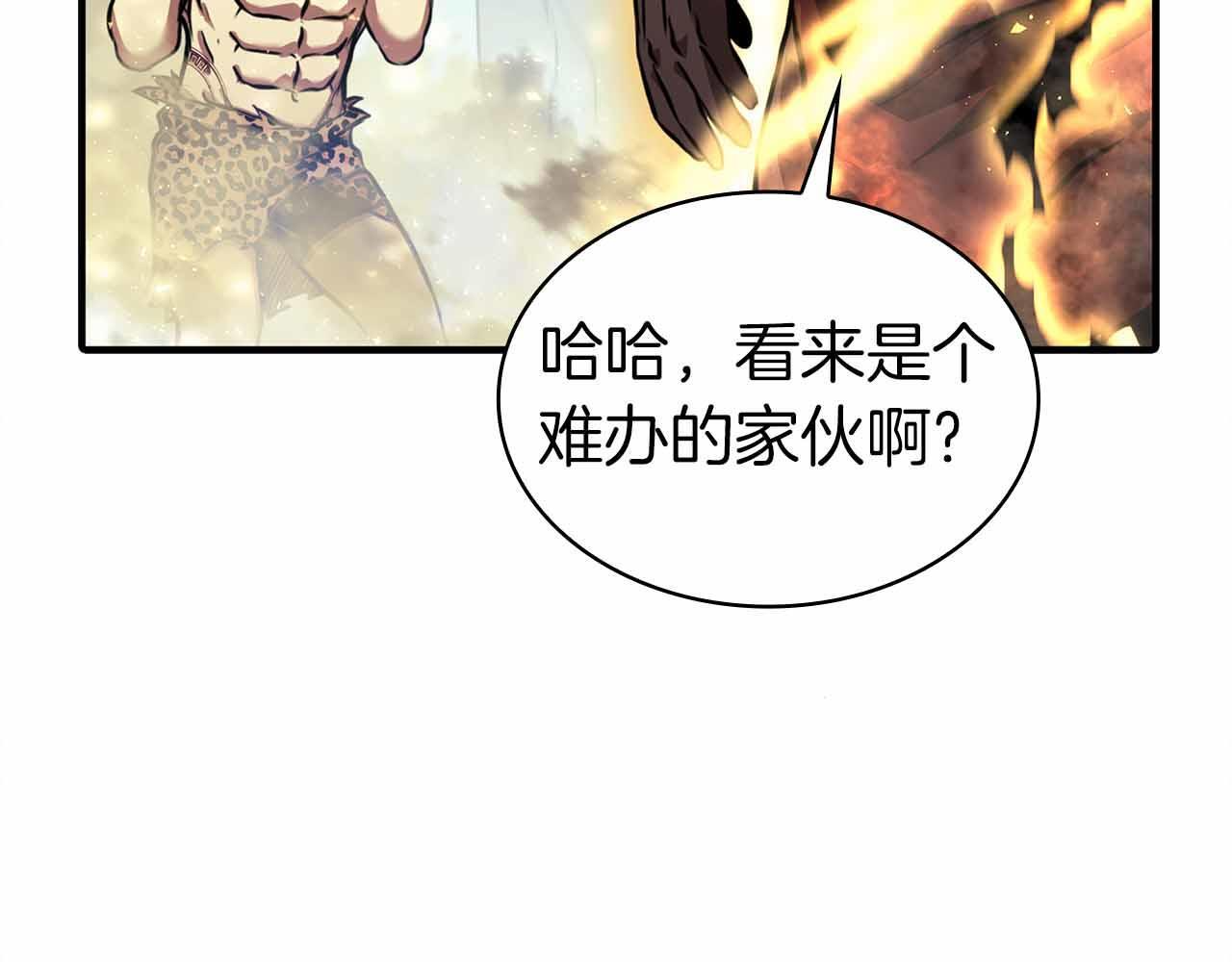 第6话 突然出现的怪老头 第156页