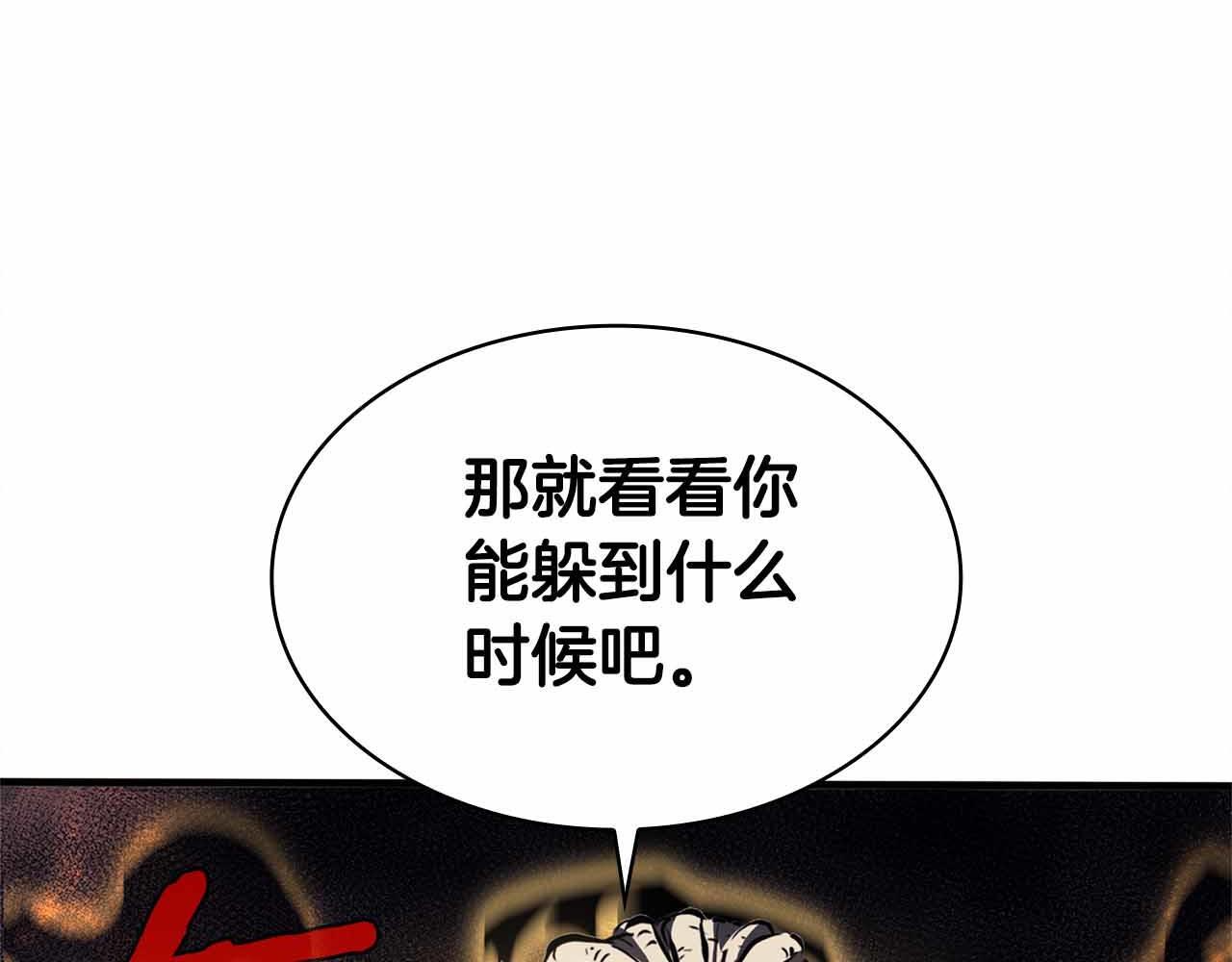 第6话 突然出现的怪老头 第157页