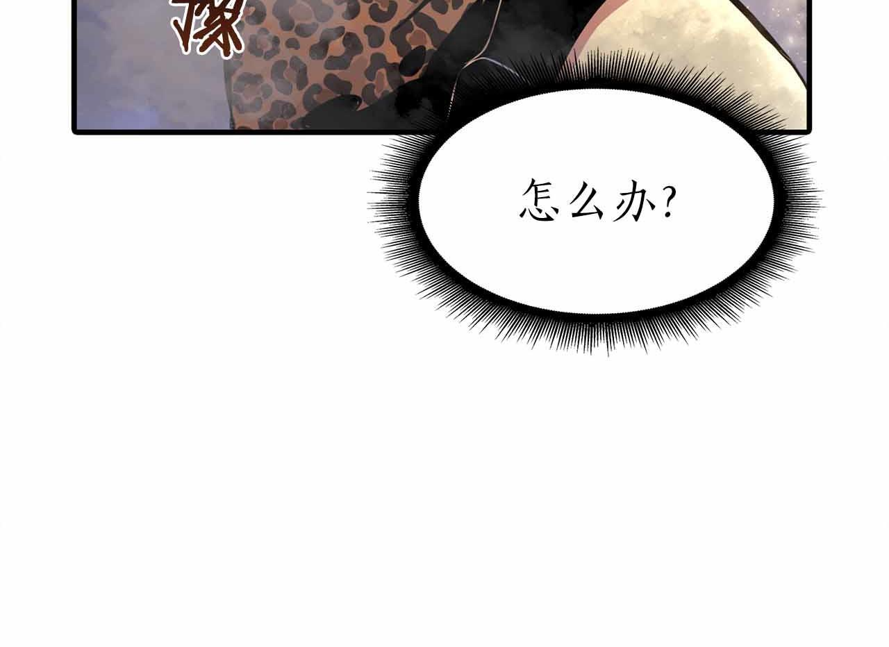 第6话 突然出现的怪老头 第163页