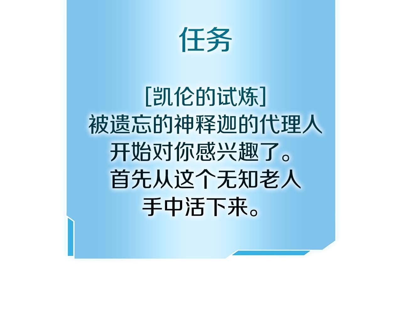 第6话 突然出现的怪老头 第166页