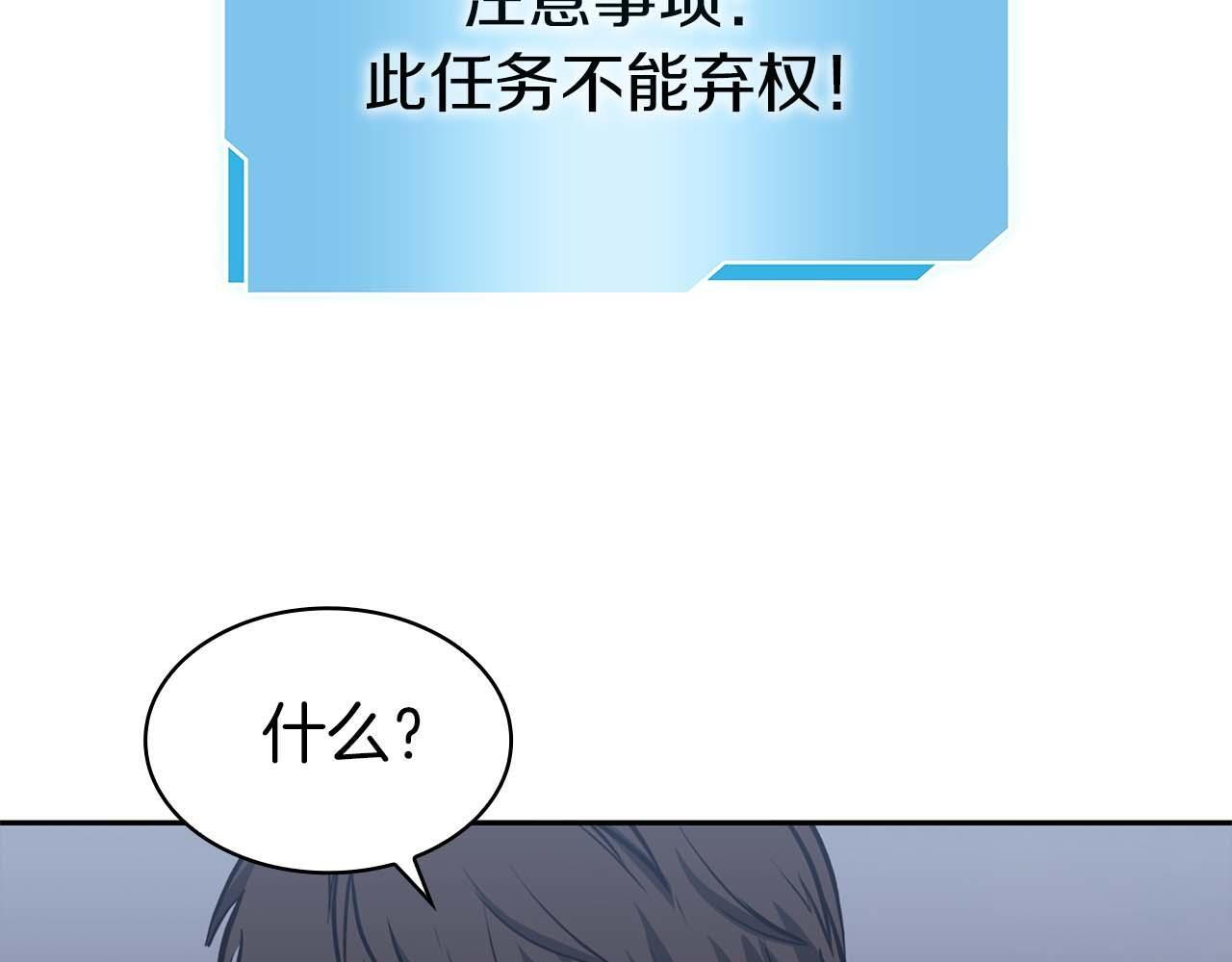 第6话 突然出现的怪老头 第168页