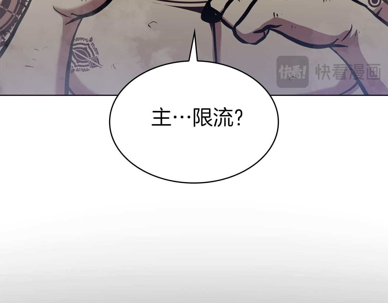 第6话 突然出现的怪老头 第170页