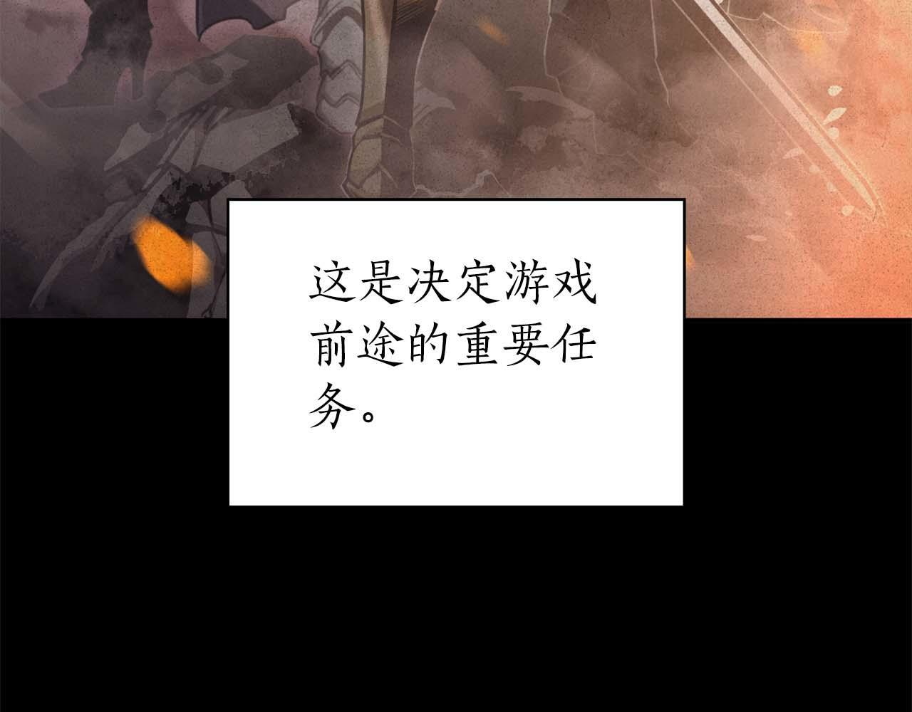 第6话 突然出现的怪老头 第174页