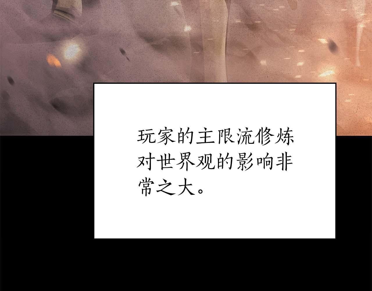 第6话 突然出现的怪老头 第178页