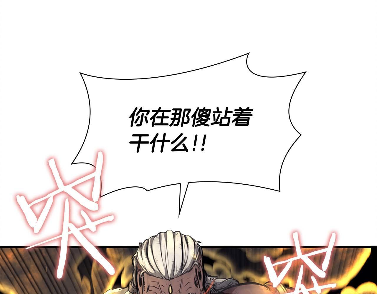 第6话 突然出现的怪老头 第182页