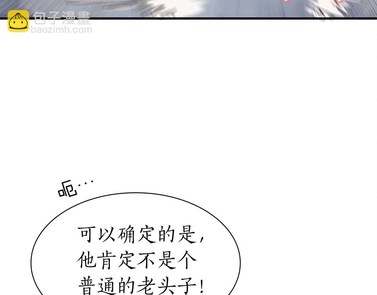 第6话 突然出现的怪老头 第185页
