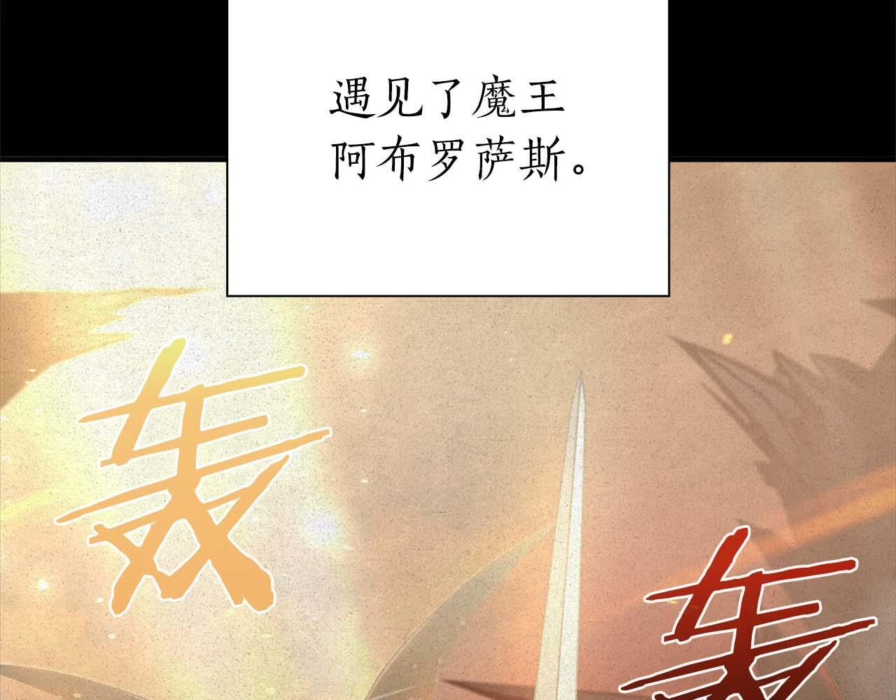 第6话 突然出现的怪老头 第196页