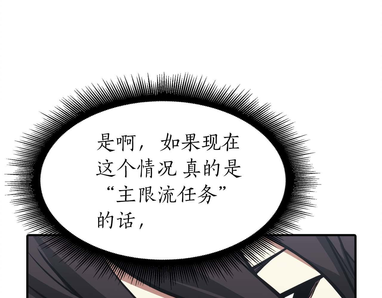 第6话 突然出现的怪老头 第204页