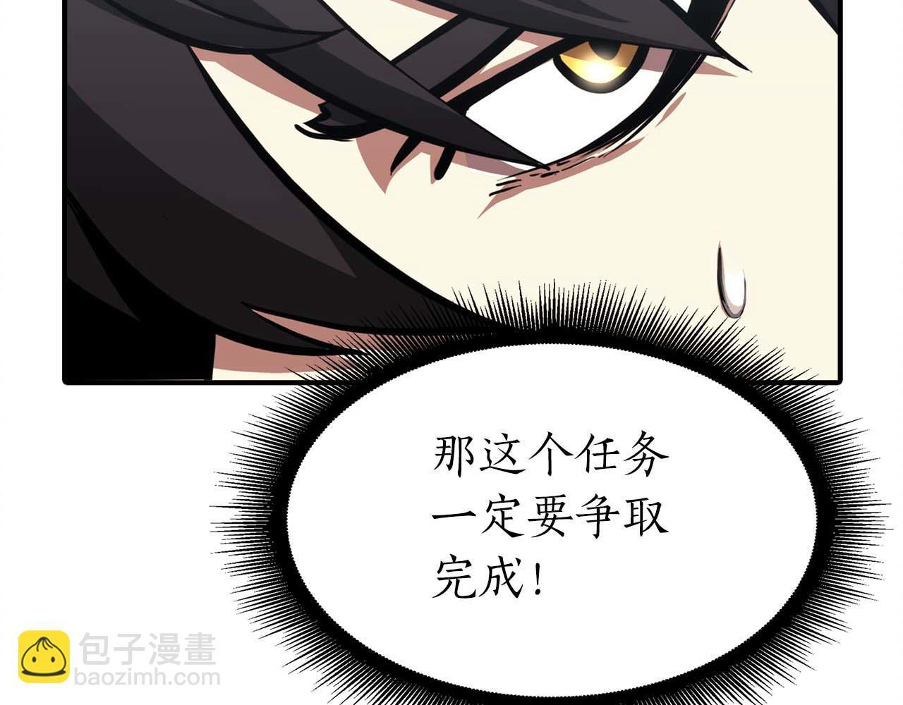 第6话 突然出现的怪老头 第205页