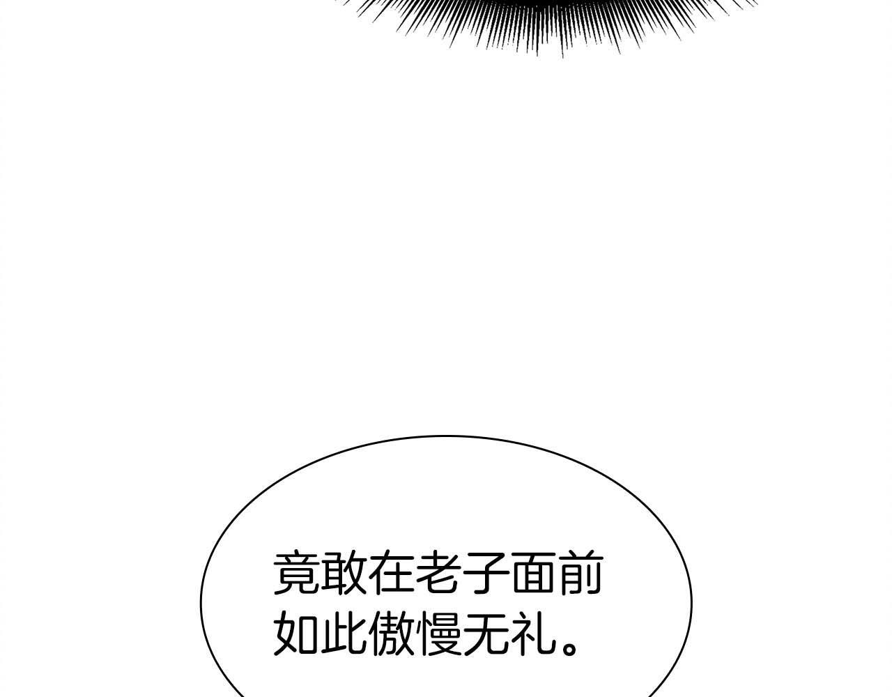 第6话 突然出现的怪老头 第206页