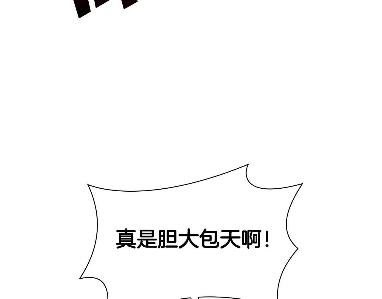 第6话 突然出现的怪老头 第208页