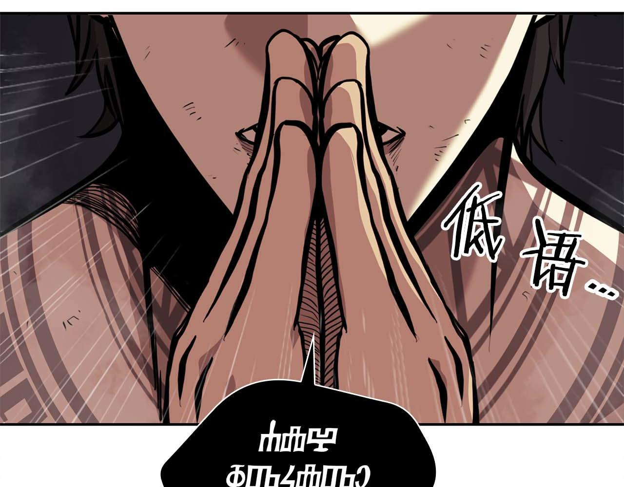 第6话 突然出现的怪老头 第213页