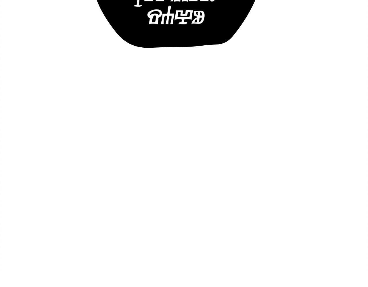 第6话 突然出现的怪老头 第214页
