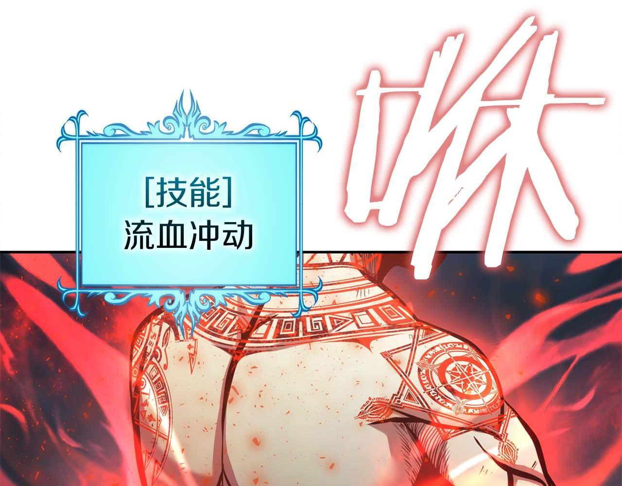 第6话 突然出现的怪老头 第215页