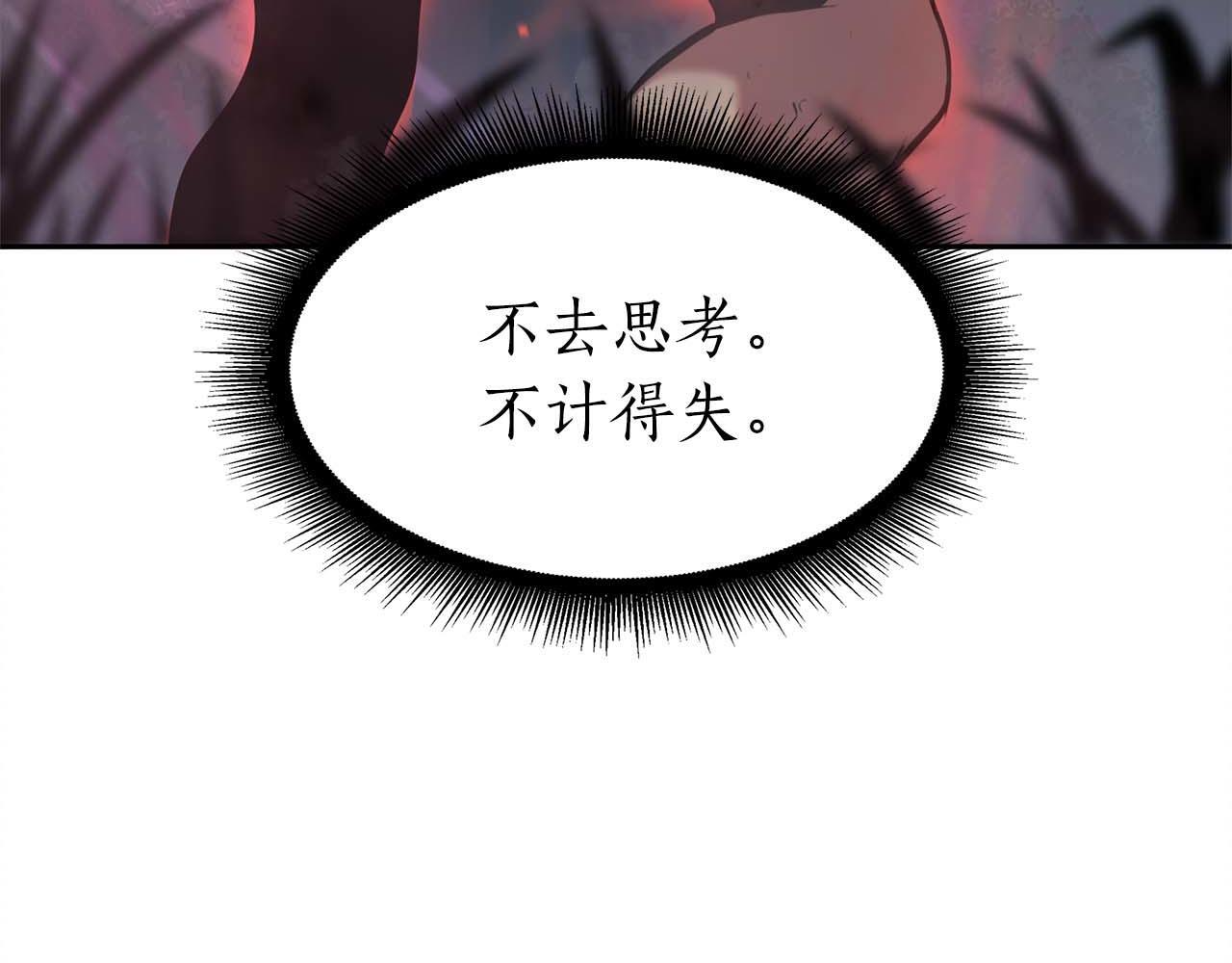 第6话 突然出现的怪老头 第217页