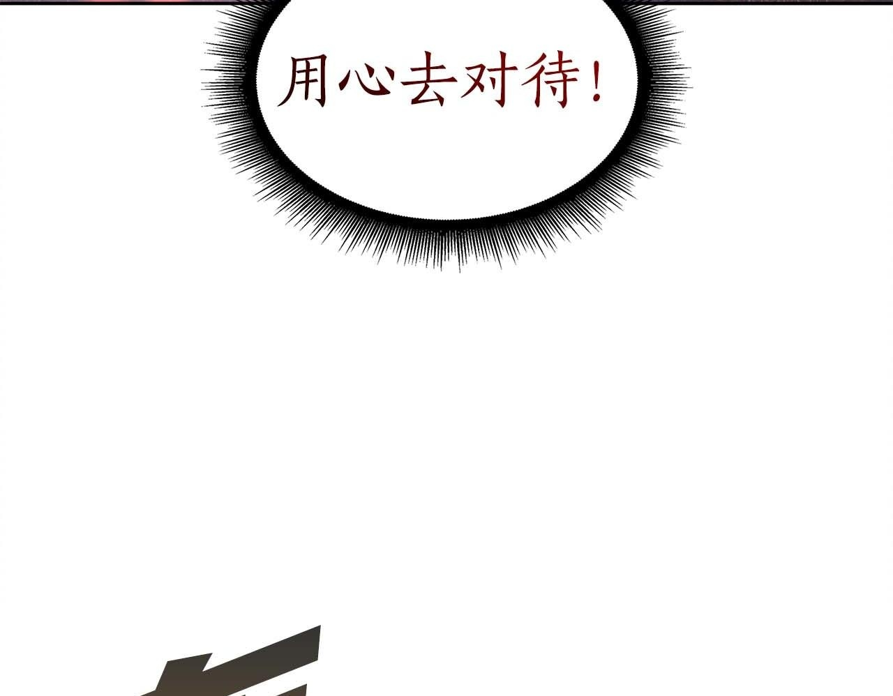 第6话 突然出现的怪老头 第222页
