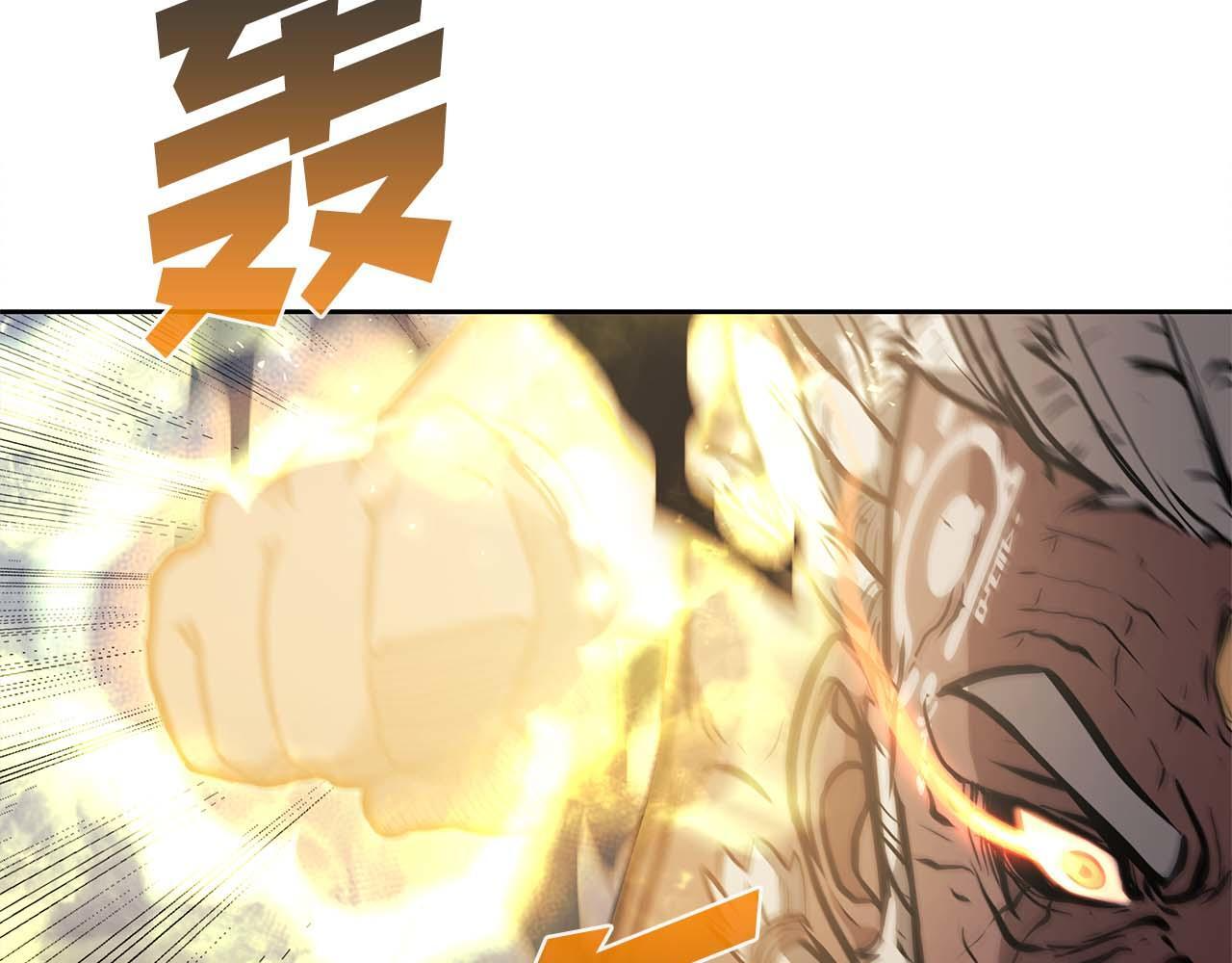 第6话 突然出现的怪老头 第223页