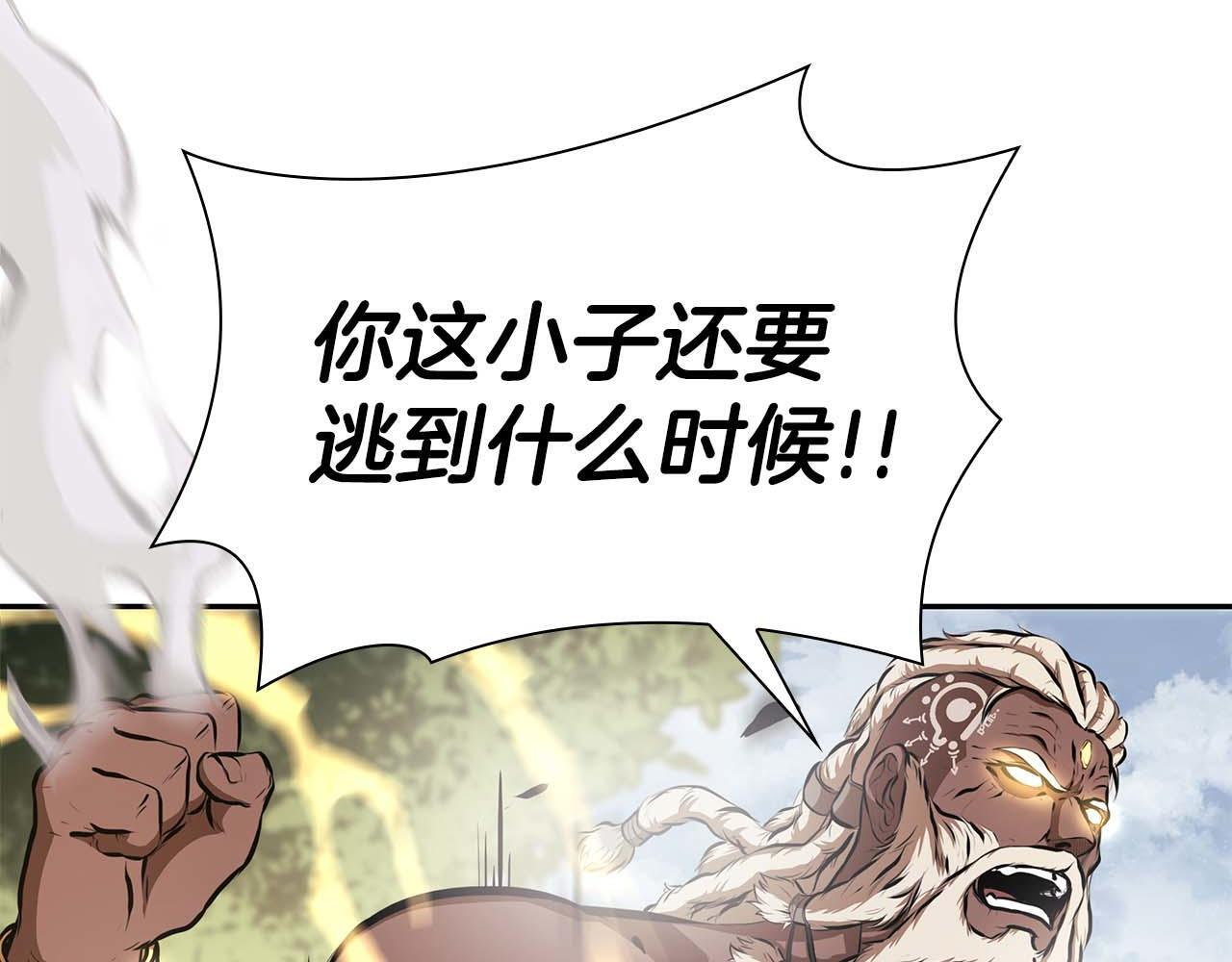 第7话 “消失”的第七神 第8页