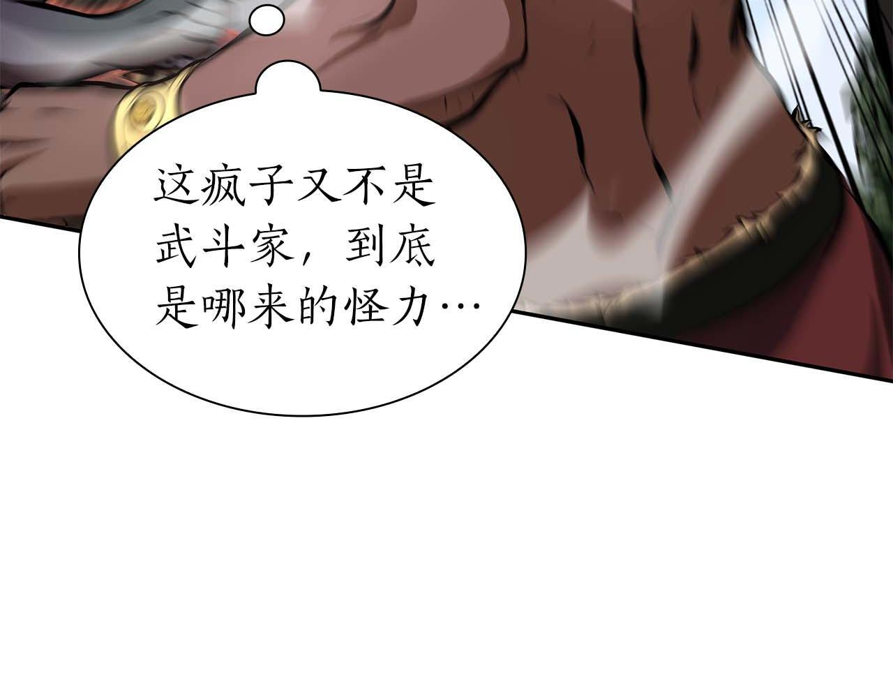 第7话 “消失”的第七神 第14页