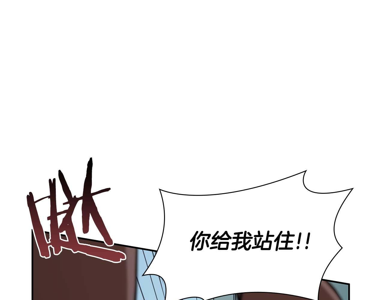 第7话 “消失”的第七神 第15页