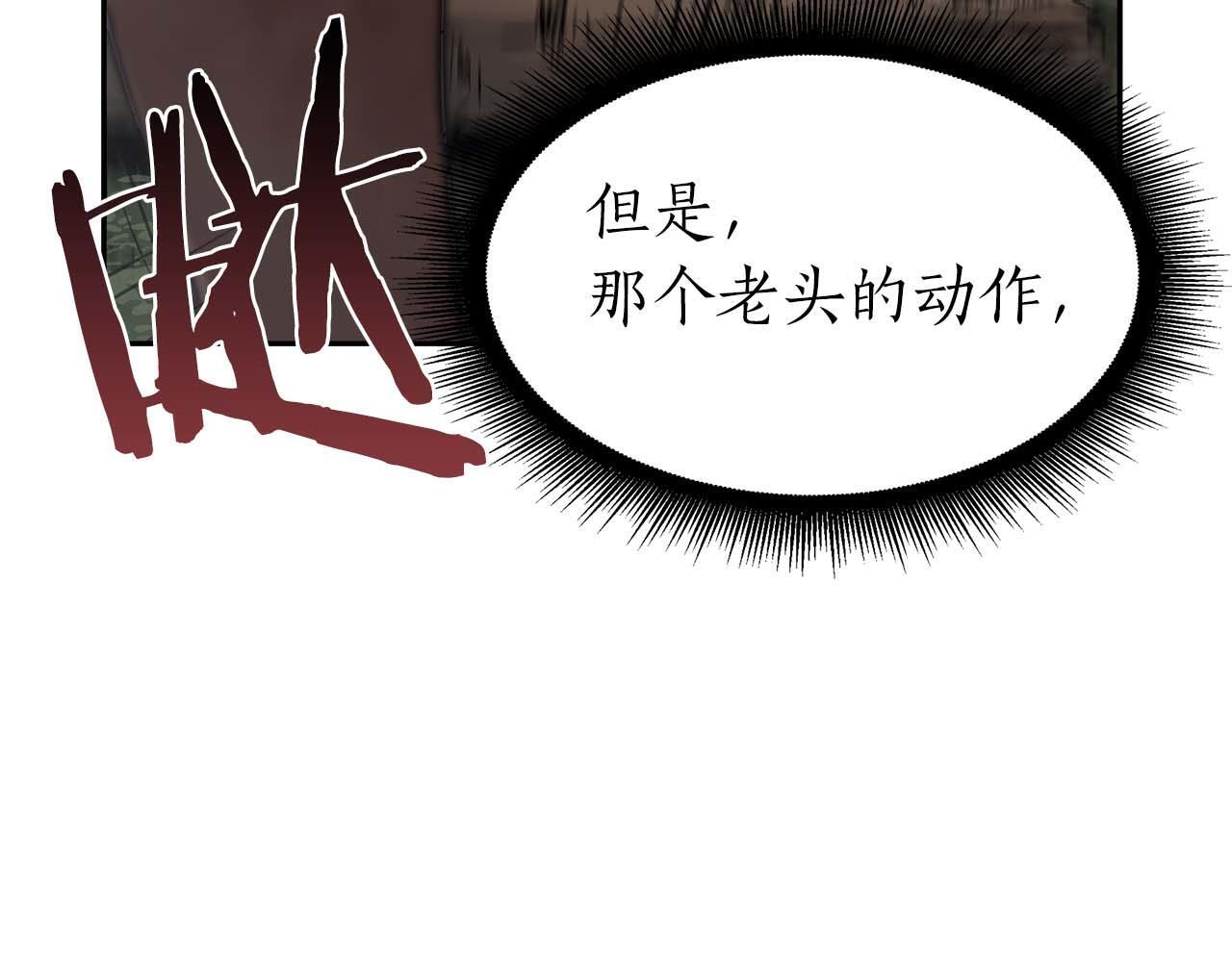 第7话 “消失”的第七神 第17页