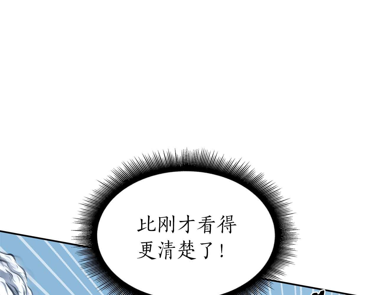 第7话 “消失”的第七神 第18页