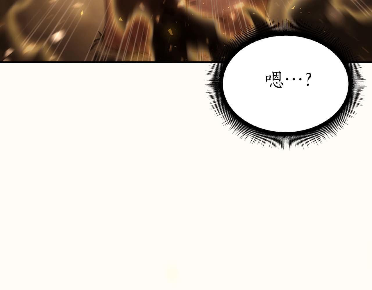第7话 “消失”的第七神 第32页