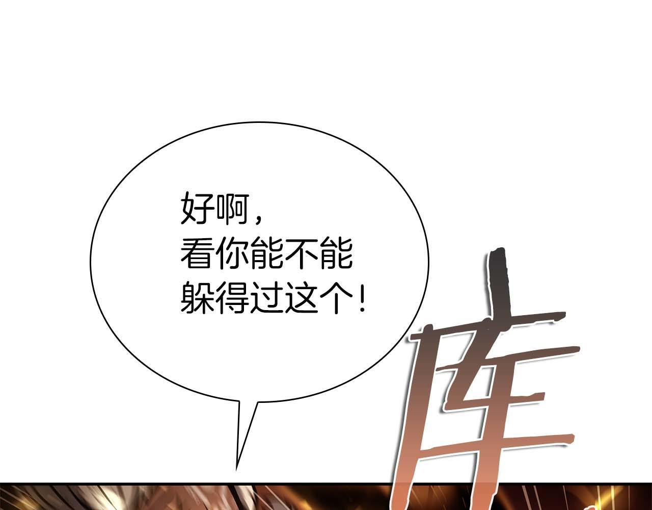 第7话 “消失”的第七神 第40页