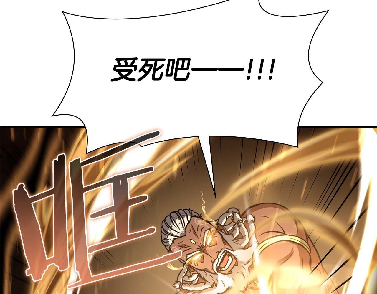 第7话 “消失”的第七神 第45页