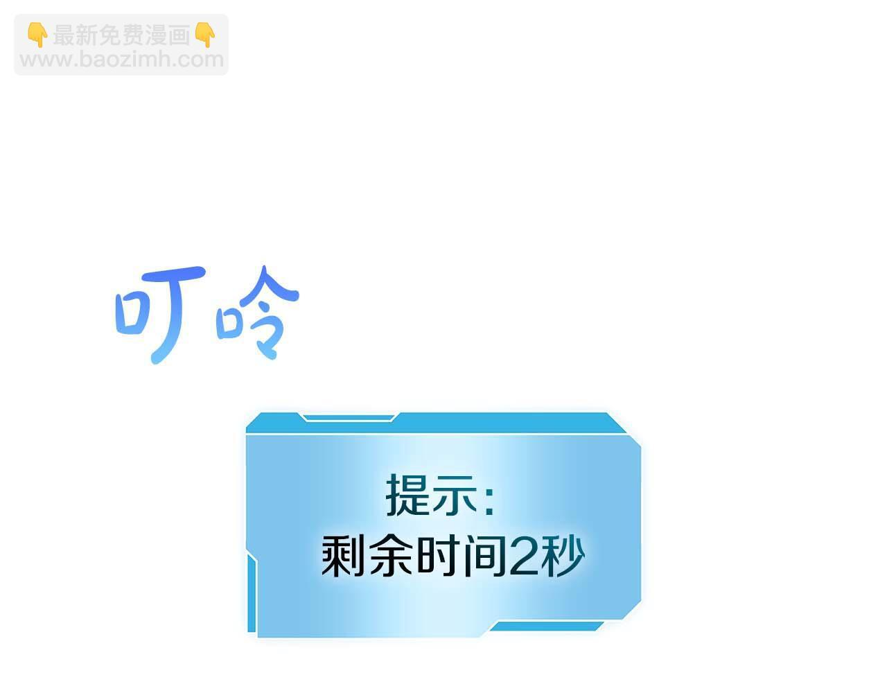 第7话 “消失”的第七神 第61页