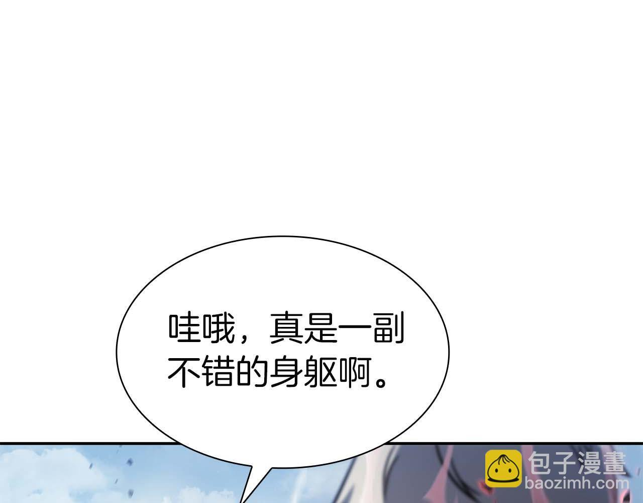 第7话 “消失”的第七神 第62页