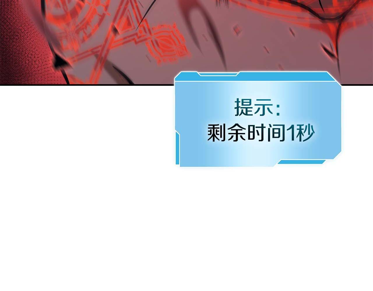 第7话 “消失”的第七神 第66页