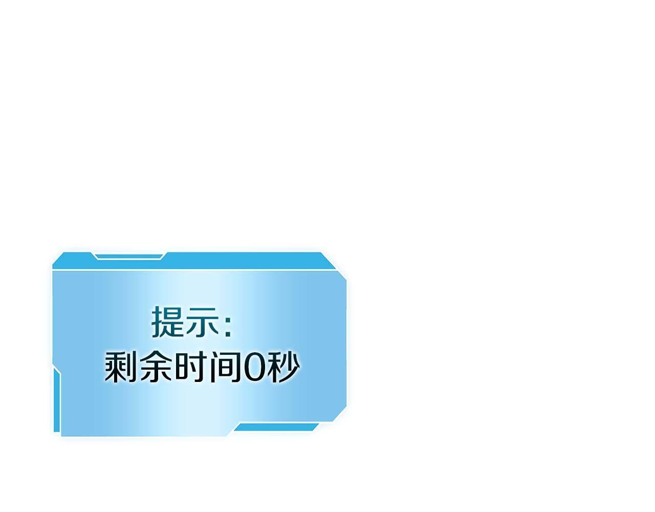 第7话 “消失”的第七神 第68页