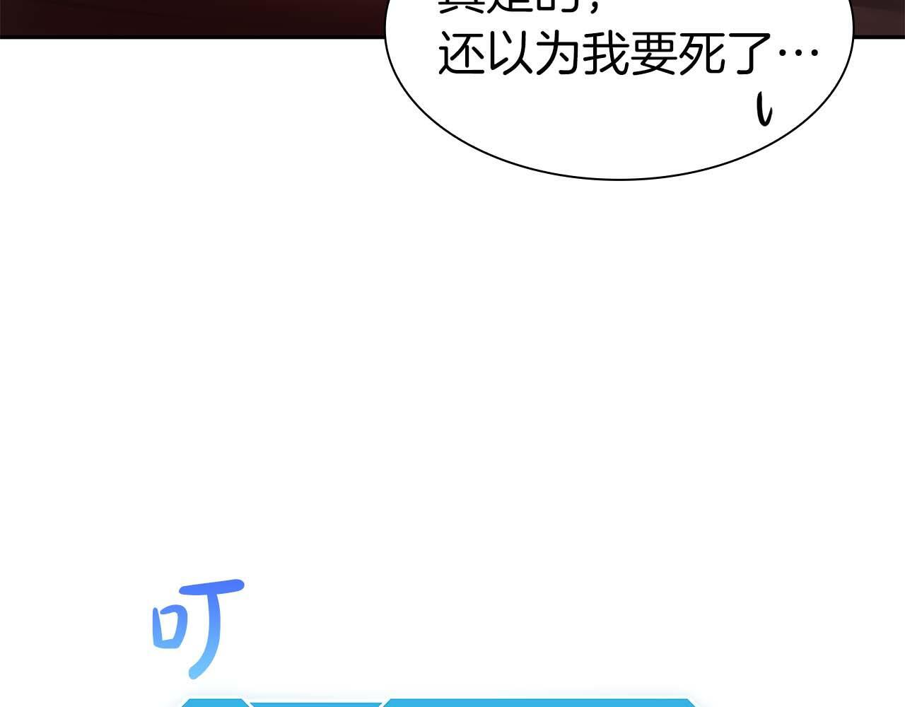 第7话 “消失”的第七神 第72页