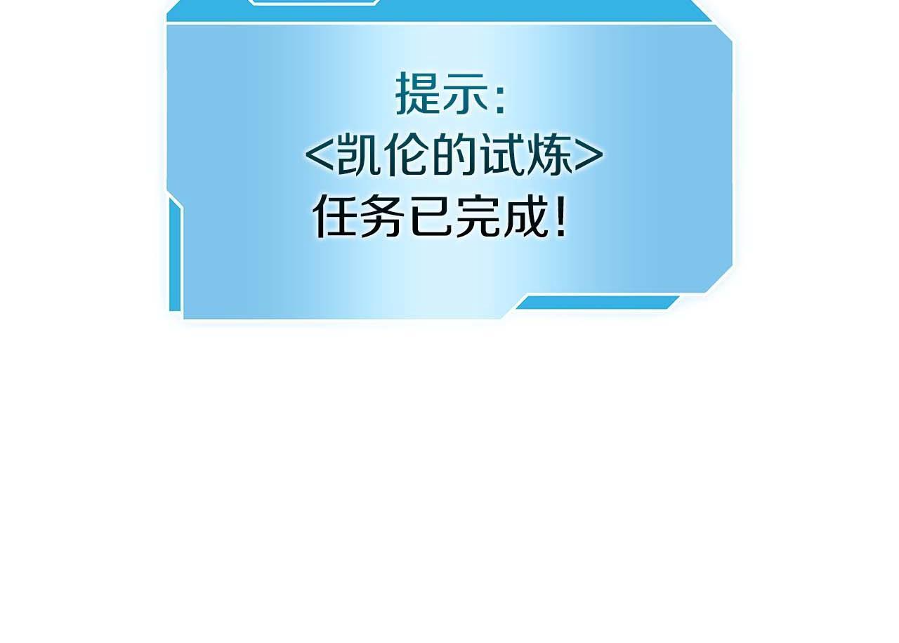 第7话 “消失”的第七神 第73页