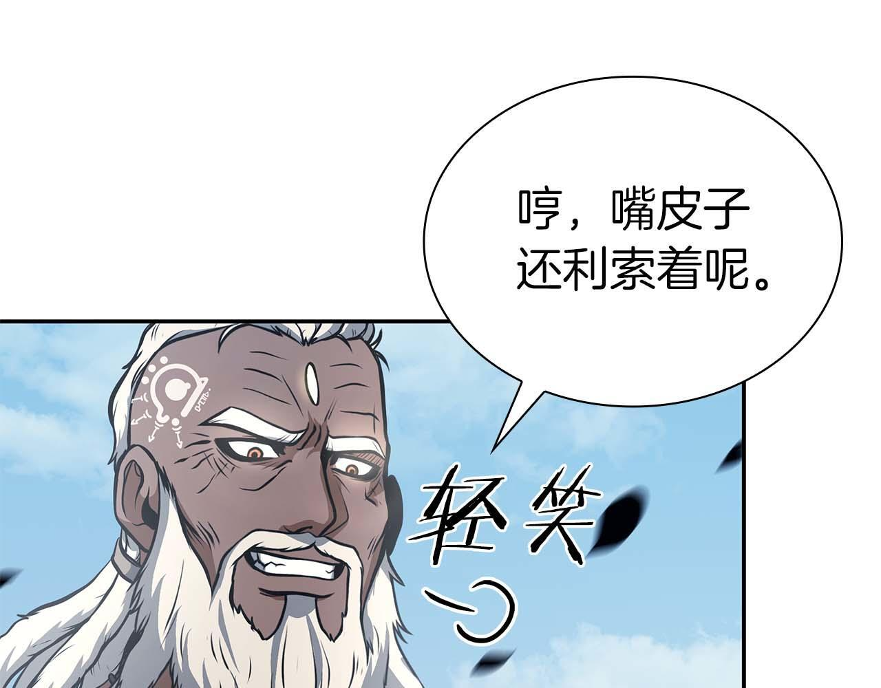 第7话 “消失”的第七神 第74页