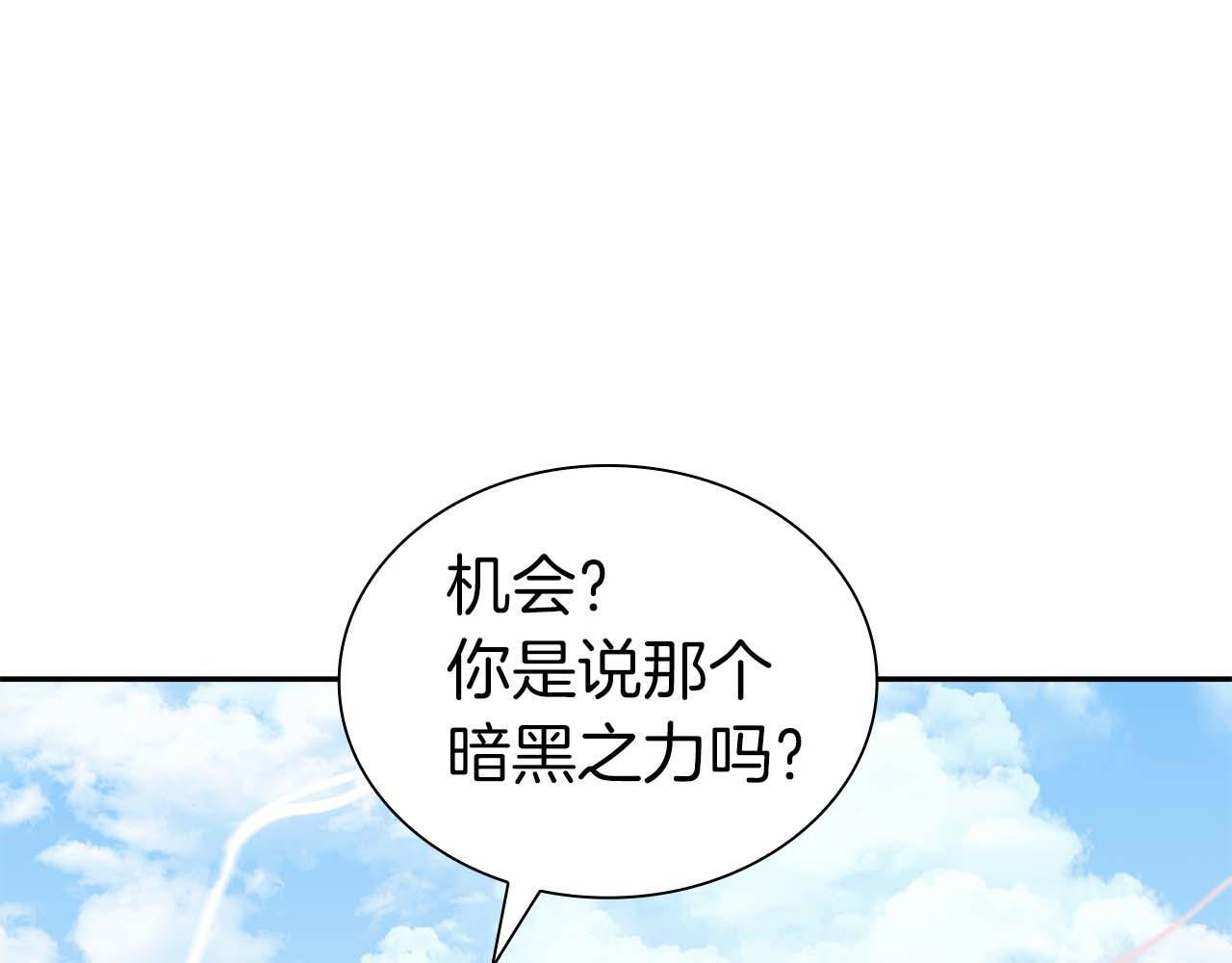 第7话 “消失”的第七神 第79页
