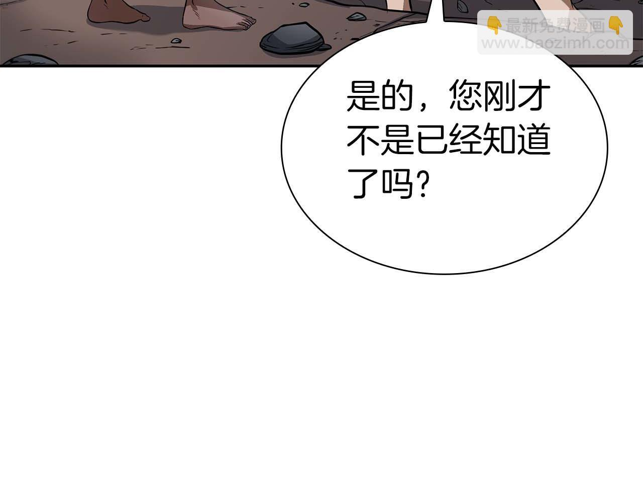 第7话 “消失”的第七神 第81页